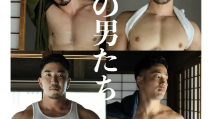 VANVISION SUMMERBOYS (1)