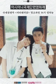 Peter Pan Dream 2021